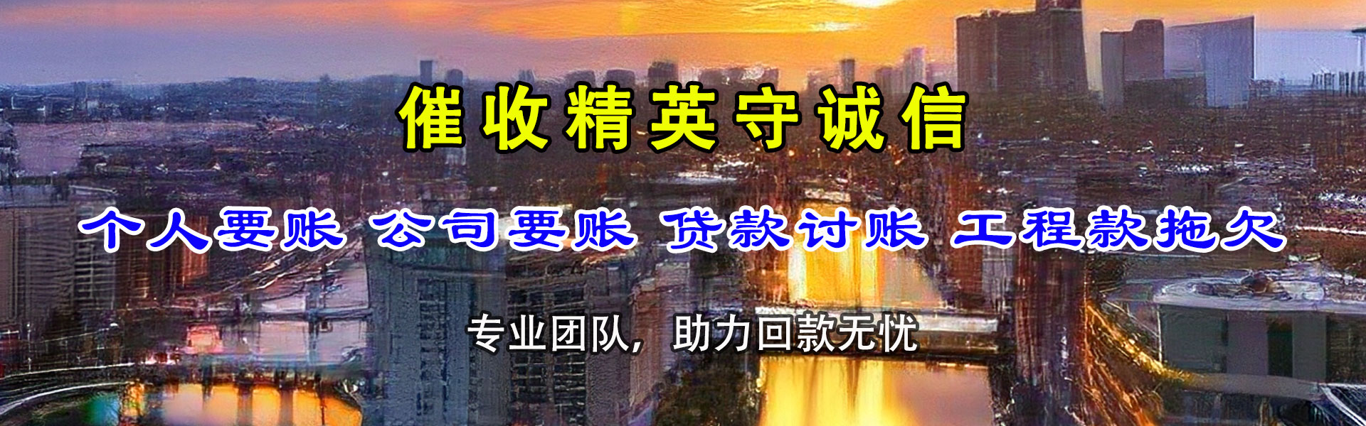 宁德催债公司